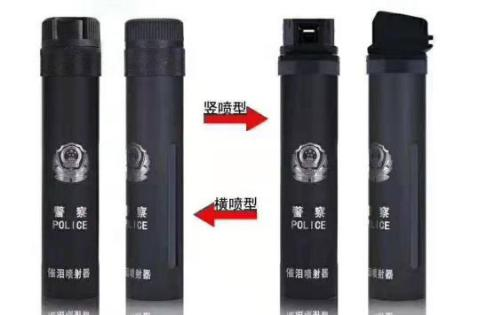 新標(biāo)催淚噴射器